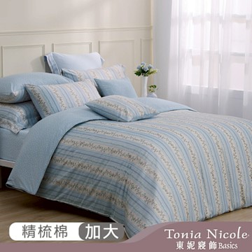 Tonia Nicole 東妮寢飾 晨藍秘境100%精梳棉兩用被床包組(加大)