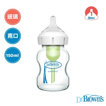 美國【Dr.Brown's布朗博士】寬口玻璃零負壓導流奶瓶150ml 一入裝+送導管組*1 官方旗艦店