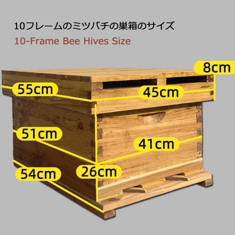 巣箱 養蜂箱養蜂器具蜂蜜蜂の巣箱 ミツバチ セット蜜蜂巣箱7/ 10フレーム 蜜蜂の巣箱と道具 蜂蜜キーパー みつばち巣箱 耐久性のあります  防水性と防食性 杉木巣 | LINEブランドカタログ