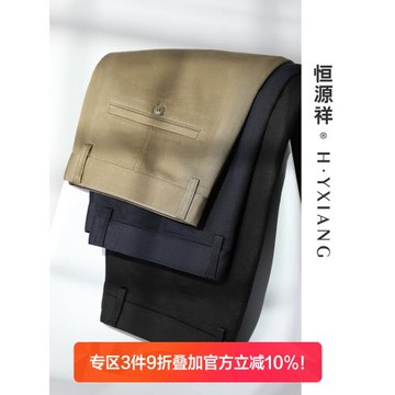 恒源祥休閑褲男褲子直筒中年男褲中老年人寬松爸爸裝微彈長褲