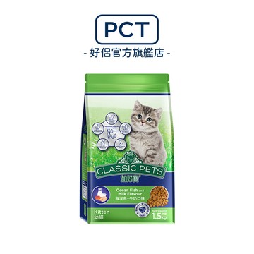 Classic Pets 加好寶幼貓乾貓糧-海洋魚+牛奶口味 1.5KG