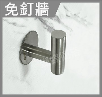 【免鑽孔 3M黏膠 304一字衣勾】不鏽鋼衣勾/不鏽鋼置物勾/不鏽鋼單勾