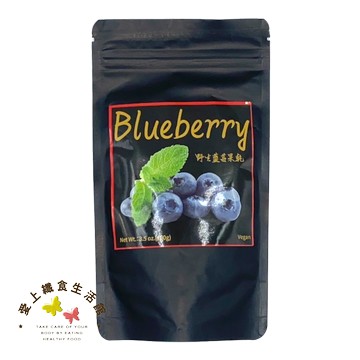 有機廚坊 野生藍莓果乾100g  效期2026.03.28