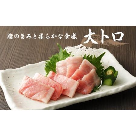 ふるさと納税 長崎県産 本マグロ（養殖）大トロ 皮付き 約600g 生食用 長崎県時津町