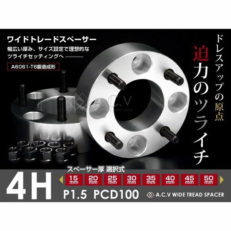 【初回限定】 デジキャン ワイドトレッドスペーサー 114-5H/P1.25 10mm DSP-12114510 入数:1セット(2個) ニッサン プレサージュ TU31/PU31/TNU31/PNU31 2003年06月~2007年05月 - ホイールスペーサー