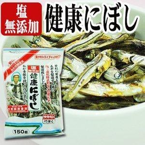 塩無添加 健康にぼし 150g ×5袋 セット (国産 食べる小魚 煮干し 乾物) (サカモト)