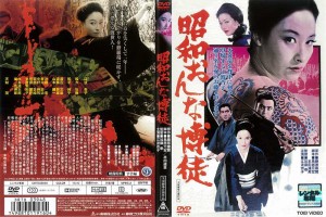 [DVD邦] 昭和おんな博徒 [江波杏子] 中古DVD レンタル落ち