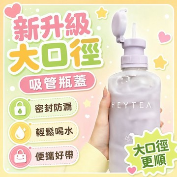 💗臺灣出貨💗吸管瓶蓋【新升級大口徑】礦泉水吸管蓋子 便攜喝水神器 瓶蓋 喝水神器 吸管蓋子 水杯吸管 飲料吸管