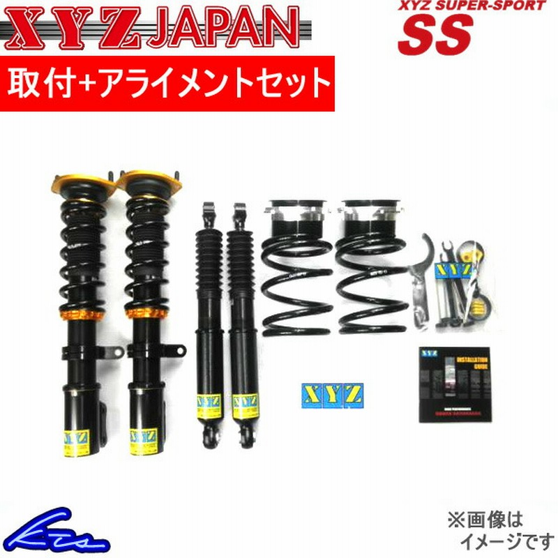 XYZ SSタイプ 車高調 フィット GD1/GD3 SS-HN33 取付セット