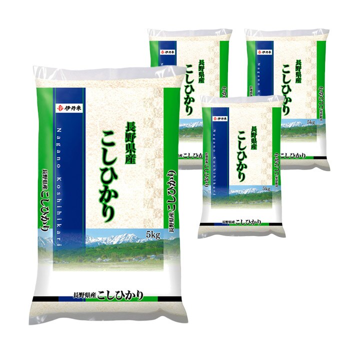 令和4年産 長野県産 こしひかり 5kgが4袋 20kg 米 お米 白米 おこめ 精米 単一原料米 ブランド米 20キロ 国内産 国産