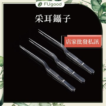 【每月賣場限定活動】不鏽鋼鑷子(單支) 16.5CM｜各式采耳工具、雞毛棒、鵝毛棒、孔雀毛、手握採耳燈、不鏽鋼雲刀馬尾棒