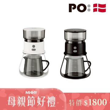PO: 丹麥匠心仿手沖電動咖啡機(共2色)