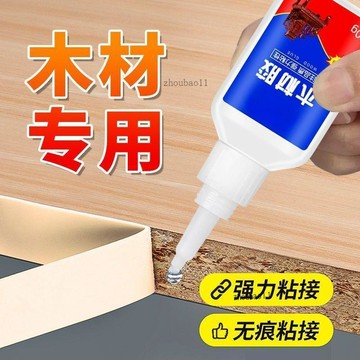 有貨在臺🚀99免運🚀木工膠水粘木頭專用膠水木材傢俱椅子木板封邊條快乾膠木工膠速幹