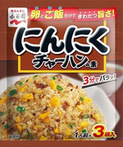 永谷園 にんにくチャーハンの素 26.1g×10個