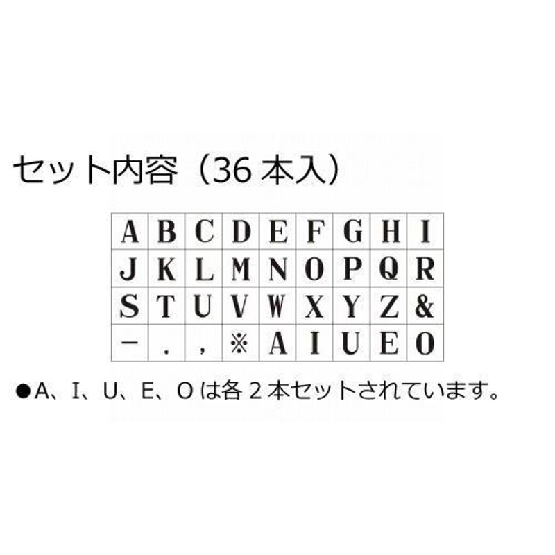 Shachihata シヤチハタ 柄付ゴム印 連結式 アルファベット セット 3号