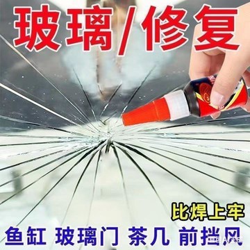 🏖️臺灣本土直出🏖️【修復無痕】玻璃專用無影膠修補無痕窗戶擋風玻璃裂縫修復玻璃膠