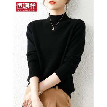 恒源祥100%羊毛衫女純色秋冬針織打底衫半高領無羊絨毛衣套頭新品