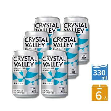 【輕巧六入組】Crystal Valley礦沛氣泡水 330ML(6罐/組)