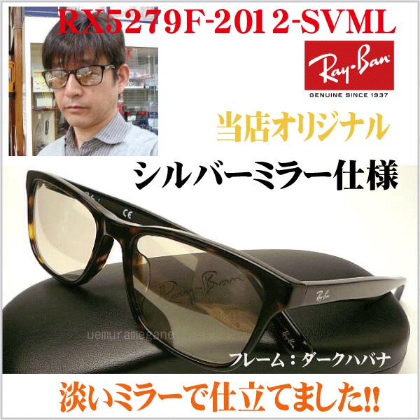 岩城滉一】着用モデル◇RayBan×ライトミラーレンズ仕様の伊達メガネ ...