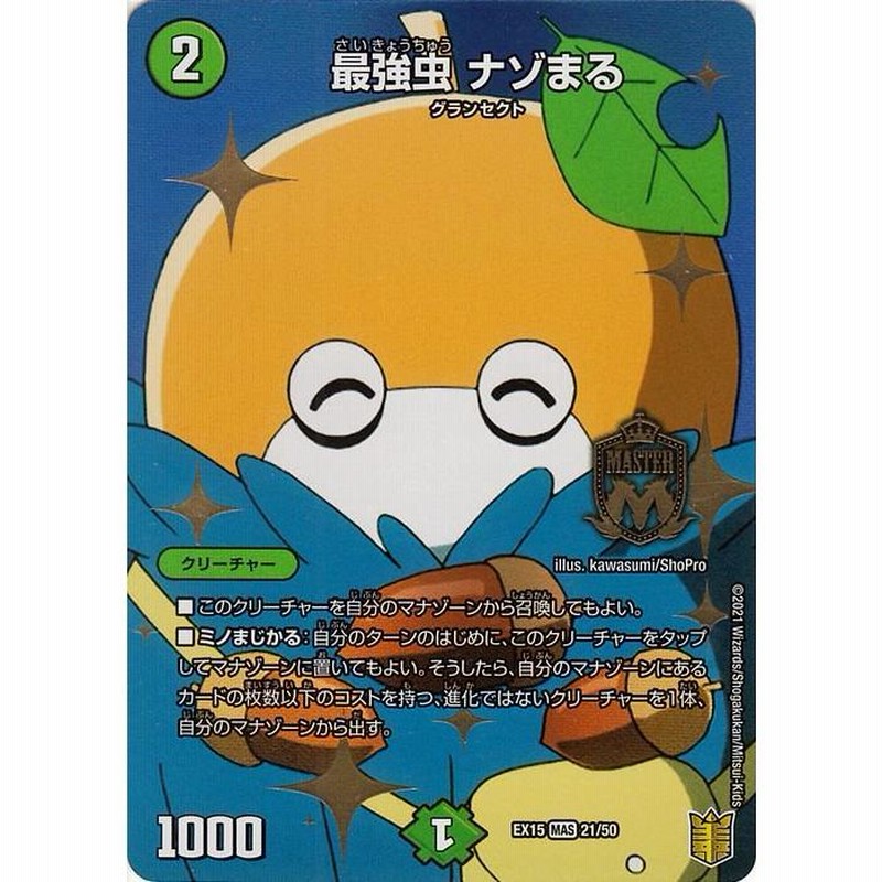 デュエマ　ハナサキ・ゲルグラノス　一枚300円 デュエマ ハナサキ・ゲルグラノス 一枚300円 デュエルマスターズ