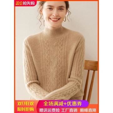 半高領提花加厚baby小山羊絨衫女秋冬絞花針織毛衣寬松羊絨衫打底