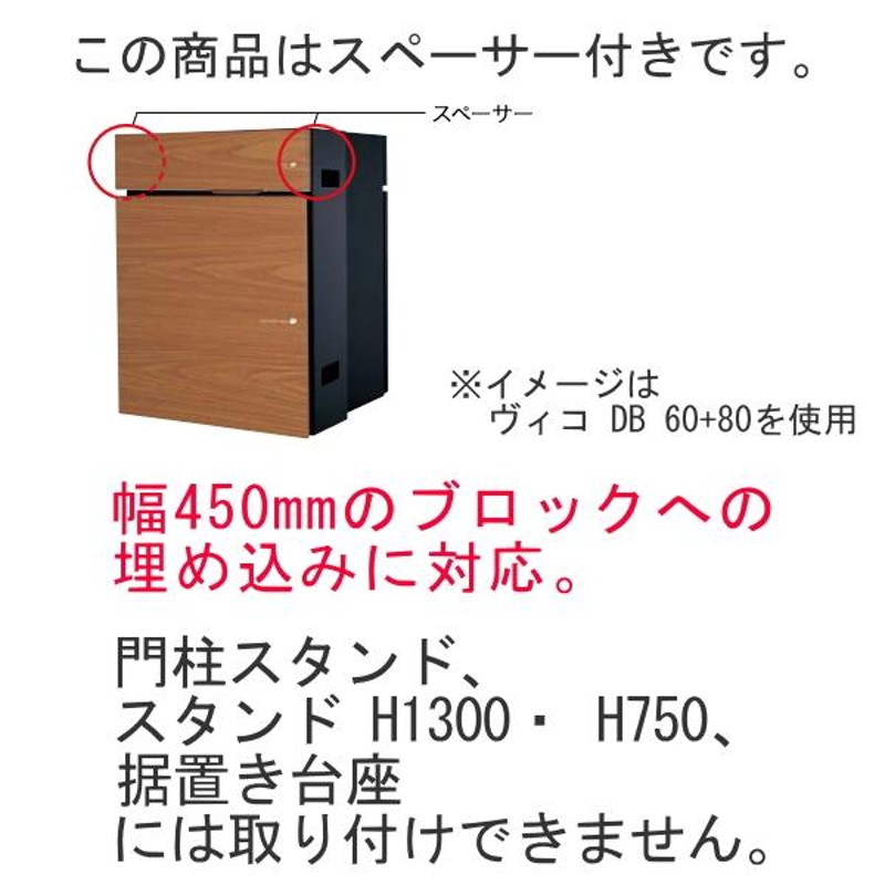 定期店舗販売 ユニソン ヴィコ DB 60+80 ポスト有り 左開きタイプ 前