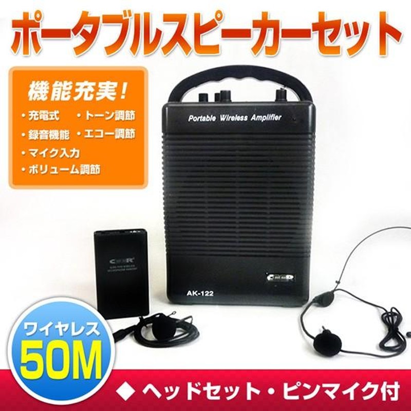 暴走族拡声器セット