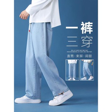 牛仔褲男春秋款2024新款寬松闊腿潮流春季薄款潮牌直筒休閑長褲子