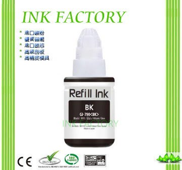 【INK FACTORY】CANON GI-790BK 黑色盒裝相容墨水