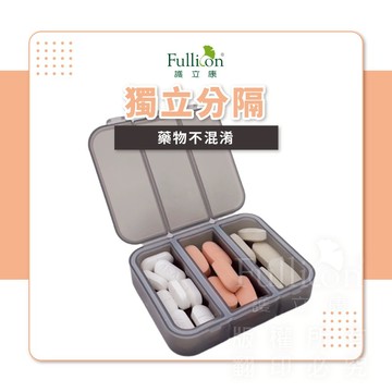 樺峰國際💊臺灣現貨💊藥盒 隨身藥盒 防潮藥盒 方便攜帶 飾品收納 藥物收納 小藥盒 魚油 葉黃素 藥錠 藥物分裝 分藥盒