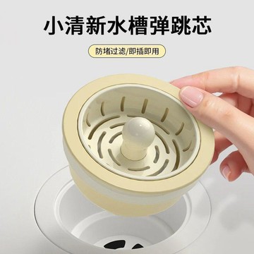 🚀免運🚚臺灣出貨🚚洗菜盆水槽過濾器廚房彈跳芯漏水塞漏斗下水口封口蓋洗碗池過濾網