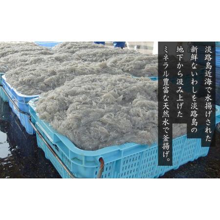 ふるさと納税 淡路島産 釜揚げしらす 500g 兵庫県淡路市