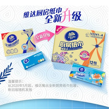 維達廚房專用紙巾4提12包料理擦手紙抽紙清潔衛生抽取式吸水吸油