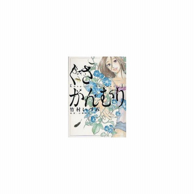 上 竹村いづみ古林仁史 くさかんむり Hd壁紙画像のベストセレクションfhd