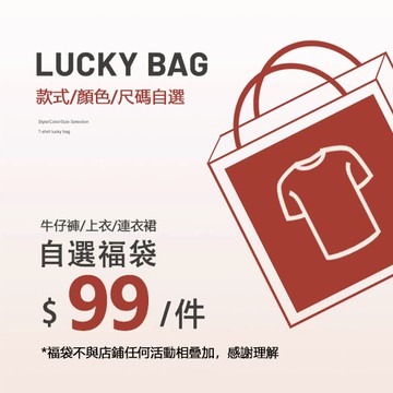 楊貴妃OOTD 限量福袋 捡漏！全新衣服！必須單獨購買！可自選 超快出 超值福袋盲盒 牛仔褲 長褲  T恤 大學t 帽