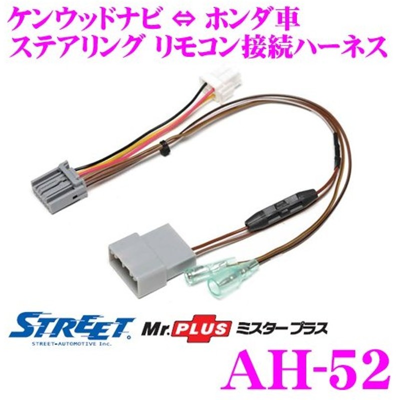 初売り ケンウッド製ナビ ステアリングリモコン ホンダ atak.com.br