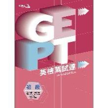 敦煌-建宏 Caves GEPT 全民英檢 初級英檢萬試達 初試試題 2nd Edition (Book+Caves WebSource) 2800000014421 <建宏書局>