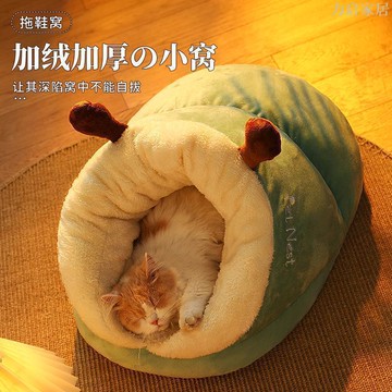 貓窩冬季保暖加厚拖鞋窩不塌陷大空間貓咪窩小犬窩封閉式棉窩加厚