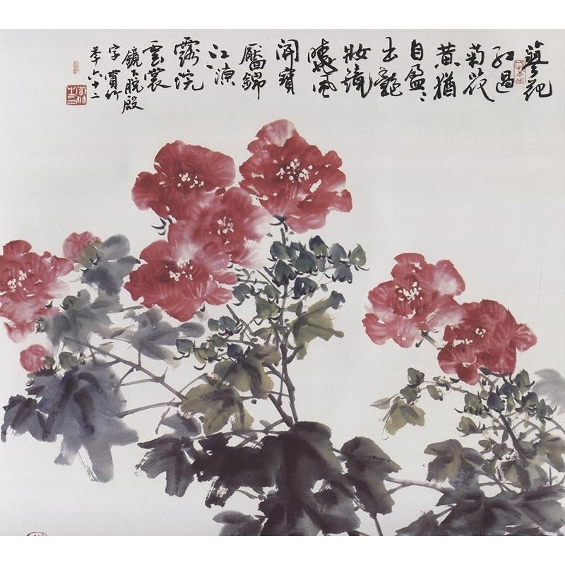 芙蓉　菊　百日紅　水墨画の描き方　名家から学ぶ　国画大課堂　　国画大#35838;堂  名家教#20320;画 芙蓉 菊花 紫薇