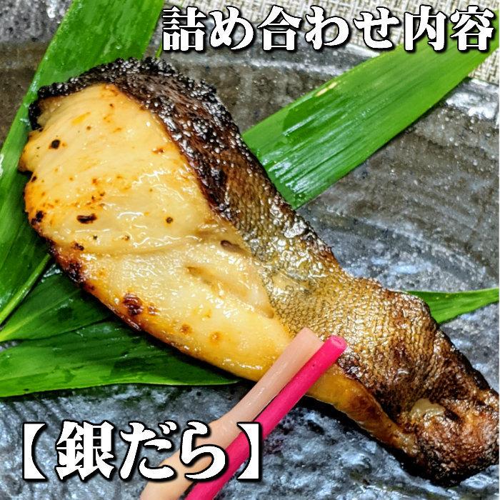 感動の魚ギフト 西京漬け 4種8切れ 詰め合わせ 京都 ギフト セット 西京焼き 焼き魚 内祝い お取り寄せ お返し 銀だら お礼 5000円 御歳暮 グルメ 魚