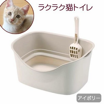 ボンビ　ラクラク猫トイレ　ダブルブロック　アイボリー
