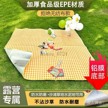 🎇免運特價✨加厚野餐墊三層防潮墊野外露營墊宿捨防潮墊戶外便攜野炊墊床墊子#免運