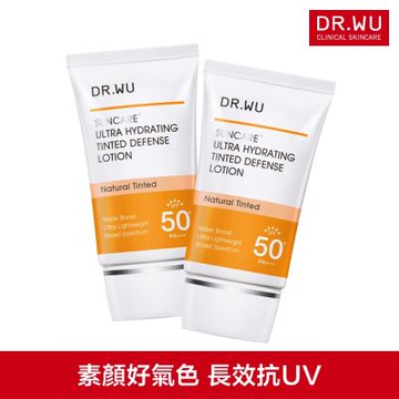 DR.WU 全能保濕潤色防曬乳SPF50+ 35ML(共2入)
