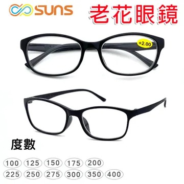 【SUNS】MIT台灣製 簡約老花眼鏡 黑色 閱讀眼鏡 "向日葵眼鏡" 矯正鏡片(未滅菌)