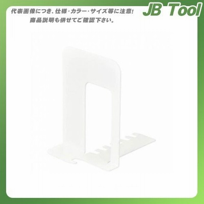 カール システムキーブックエンド 1枚 SKB-140-W