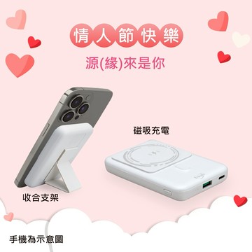 快速出貨🚚【源(緣)來是你_情人節快樂】磁吸無線快充+雙輸出行動電源 B84 E-books【台灣製造】/38Wh
