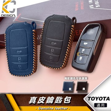 豐田 Cross ALTIS CAMRY 9代 RAV4  鑰匙 鎖匙包 真皮 瘋馬皮 真皮鑰匙套 鑰匙