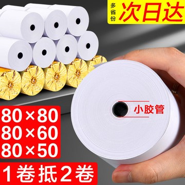 48h出貨丶熱敏列印紙80x60收銀紙80x80廚房80mm小票據機紙80*50mm列印泓納