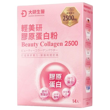 大研生醫 輕美顏膠原蛋白粉  14包  1盒