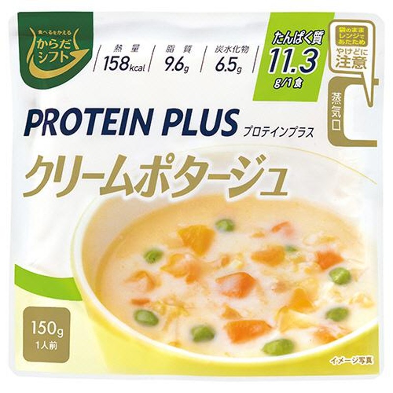 LINEショッピング　プロテインプラス　１食　三菱食品　１５０ｇ　からだシフト　クリームポタージュ